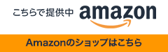 株式会社PEBORA直営店 KOMEKUUTO(コメクート)Amazon店