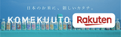 株式会社PEBORA直営店 KOMEKUUTO(コメクート)楽天市場店