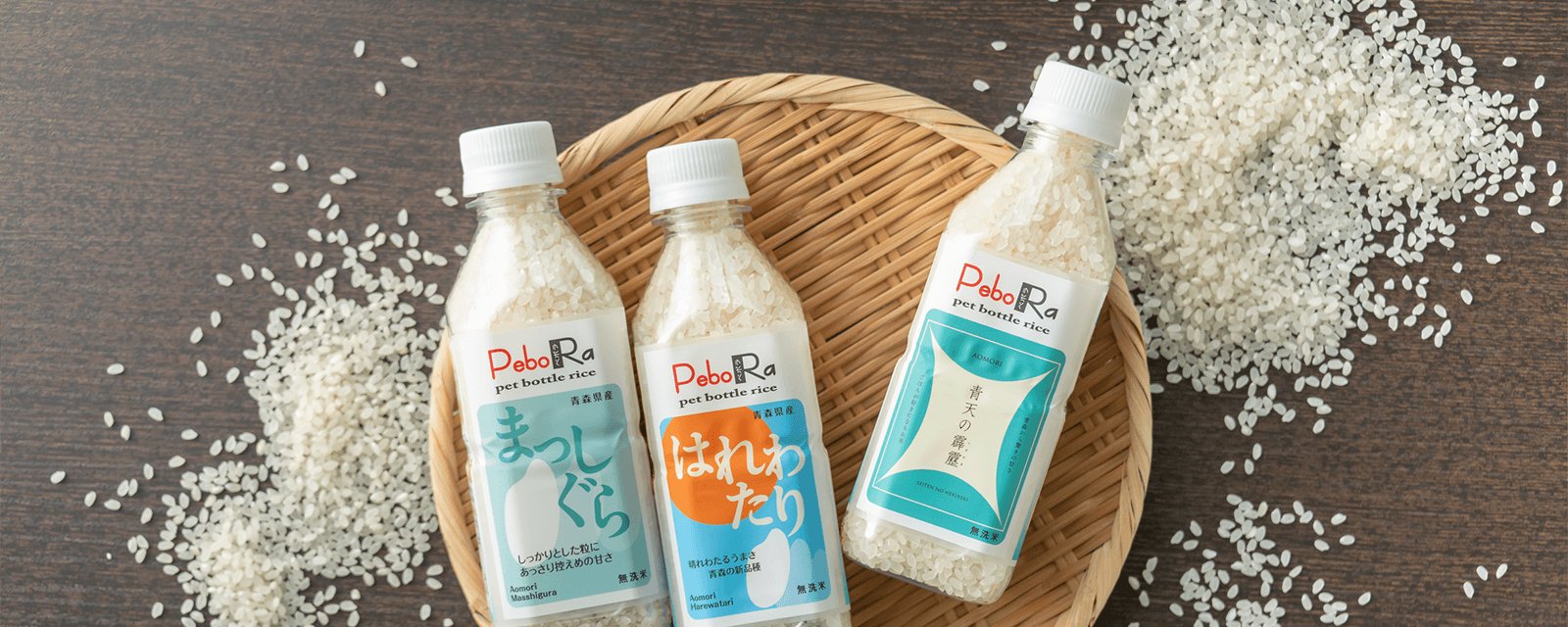 PeboRa(ペットボトルライス)