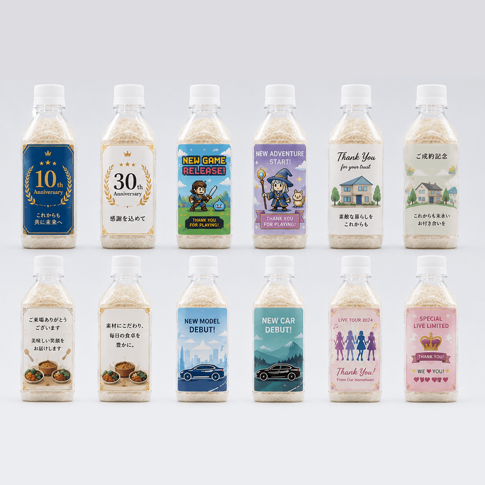 PeboRa(ペットボトルライス)オリジナルラベル企業ノベルティのイメージ