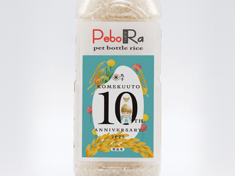 法人や店舗の周年記念品をオリジナルラベルのお米で|PeboRa (ペットボトルライス)