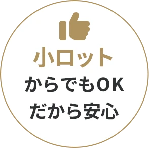 【業務用米・お米の仕入】小ロットからでもOKだから安心